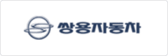 쌍용자동차